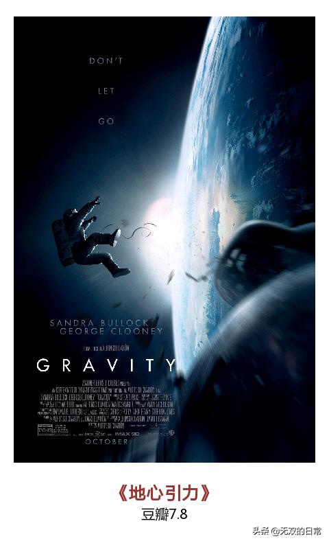 空难科幻片电影推荐,美剧太空科幻片推荐