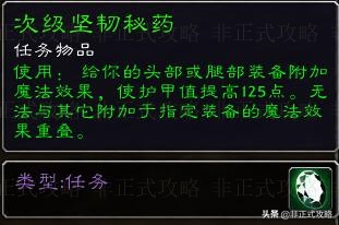 魔兽世界怀旧服燃烧平原黑石深渊,魔兽世界怀旧服草药烘蛋任务奖励