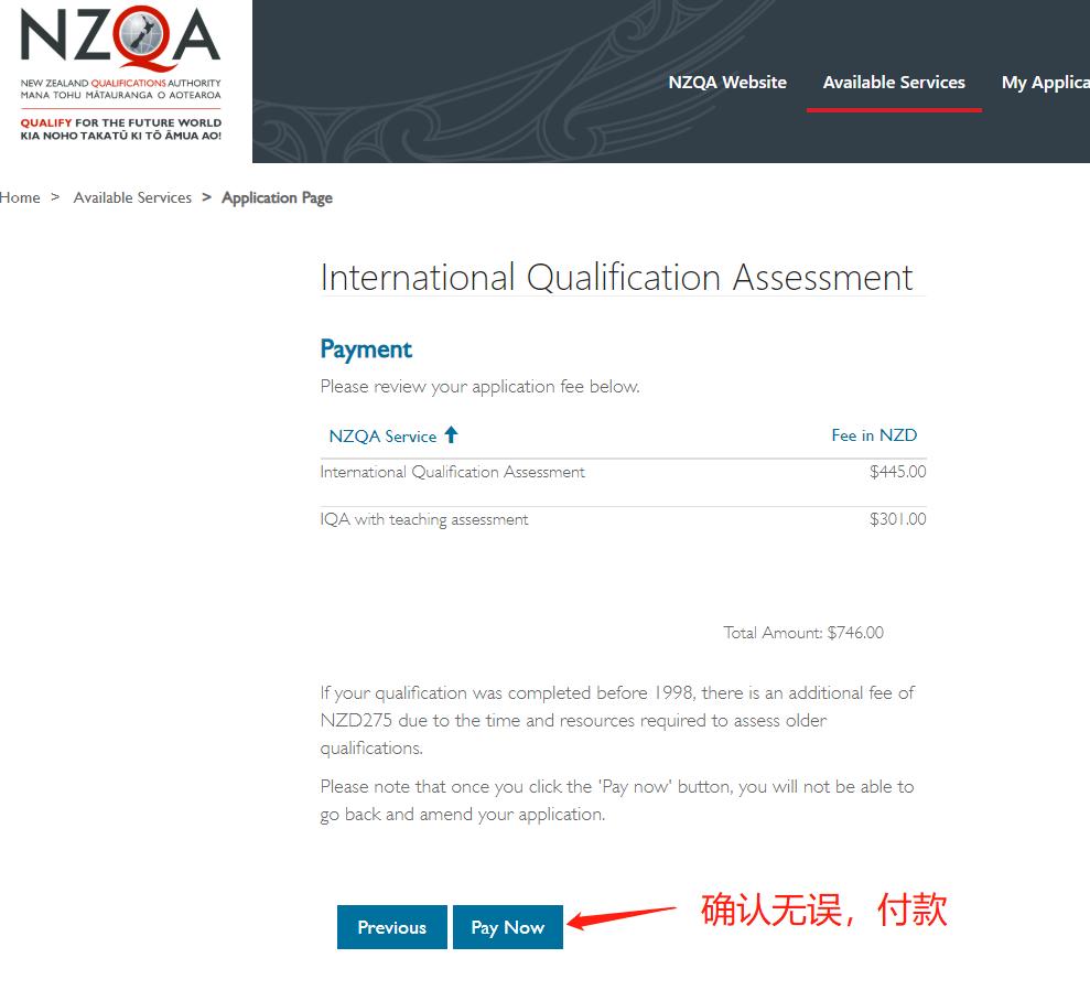 nzqa学历认证攻略,成人高考新西兰学历认证