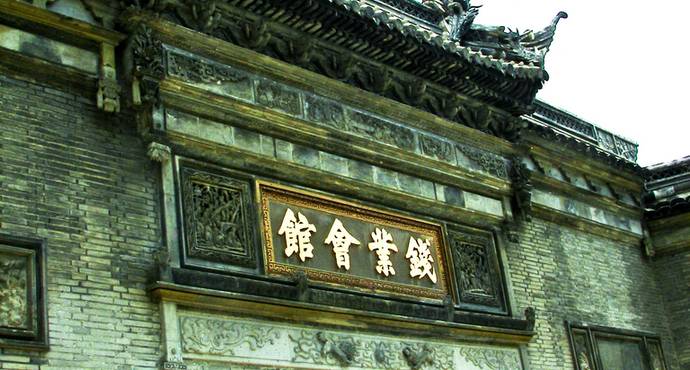 宁波商帮发展历史,宁波商帮与中国的关系