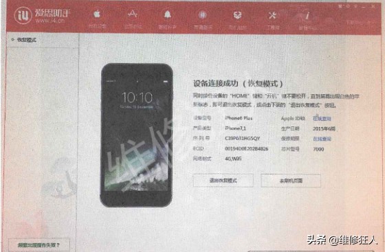 苹果6splus卡顿反应慢怎么解决,iphone6splus不充电维修