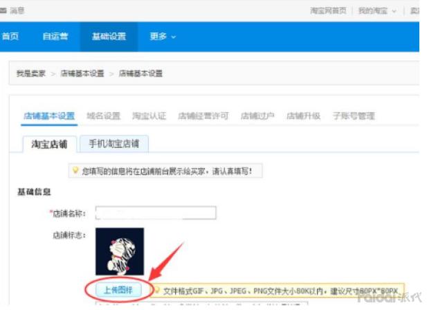 淘宝店铺招牌设计技巧和方法图片,淘宝店铺招牌怎么装修
