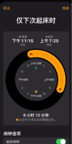 iphone的起床闹钟有多烦人,iphone最不吓人的闹铃