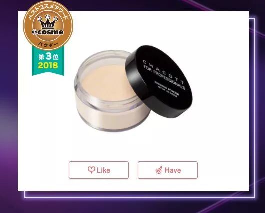 cosme历年榜单,cosme大赏控油底妆