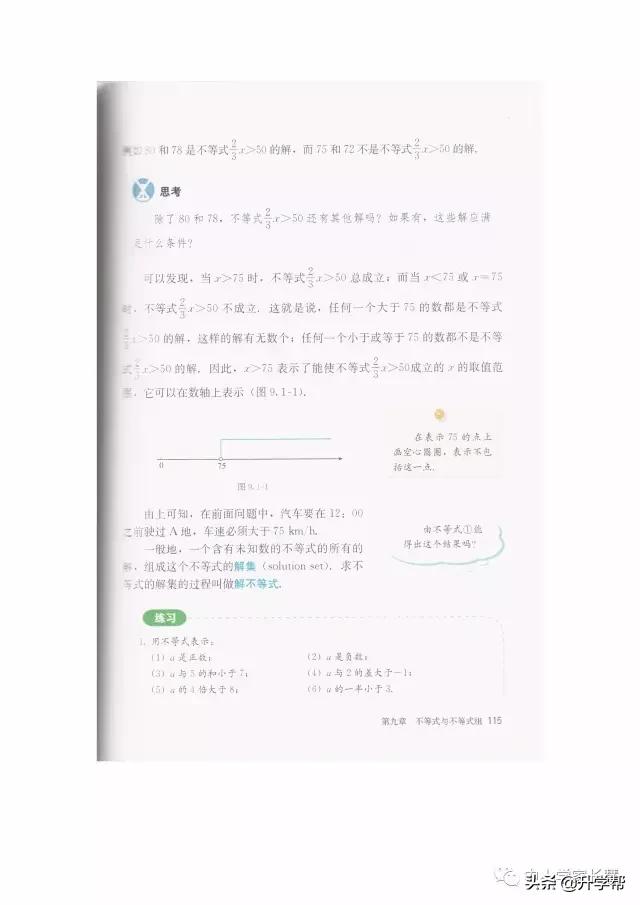 七年级下北师版数学预习资料推荐,华师大版七年级下册数学推荐资料