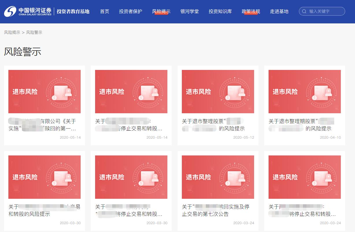 股市退市与爆雷的区别,爆雷是不是就是崩盘