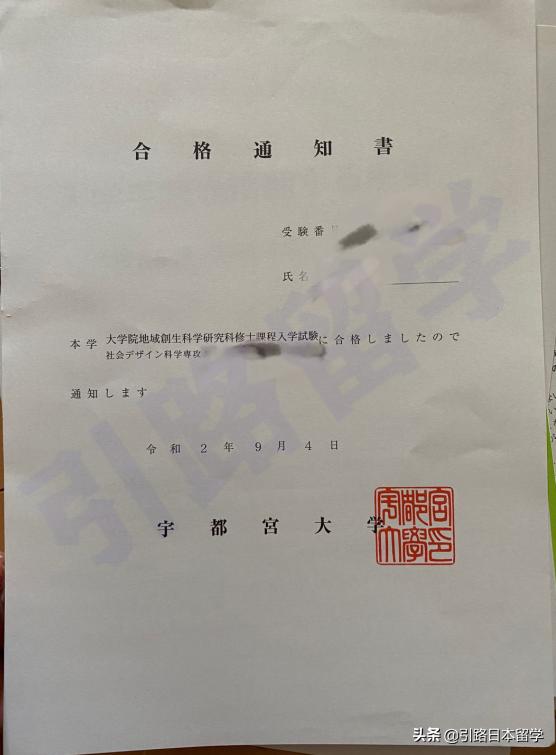 日本留学记小说,日本留学课堂笔记