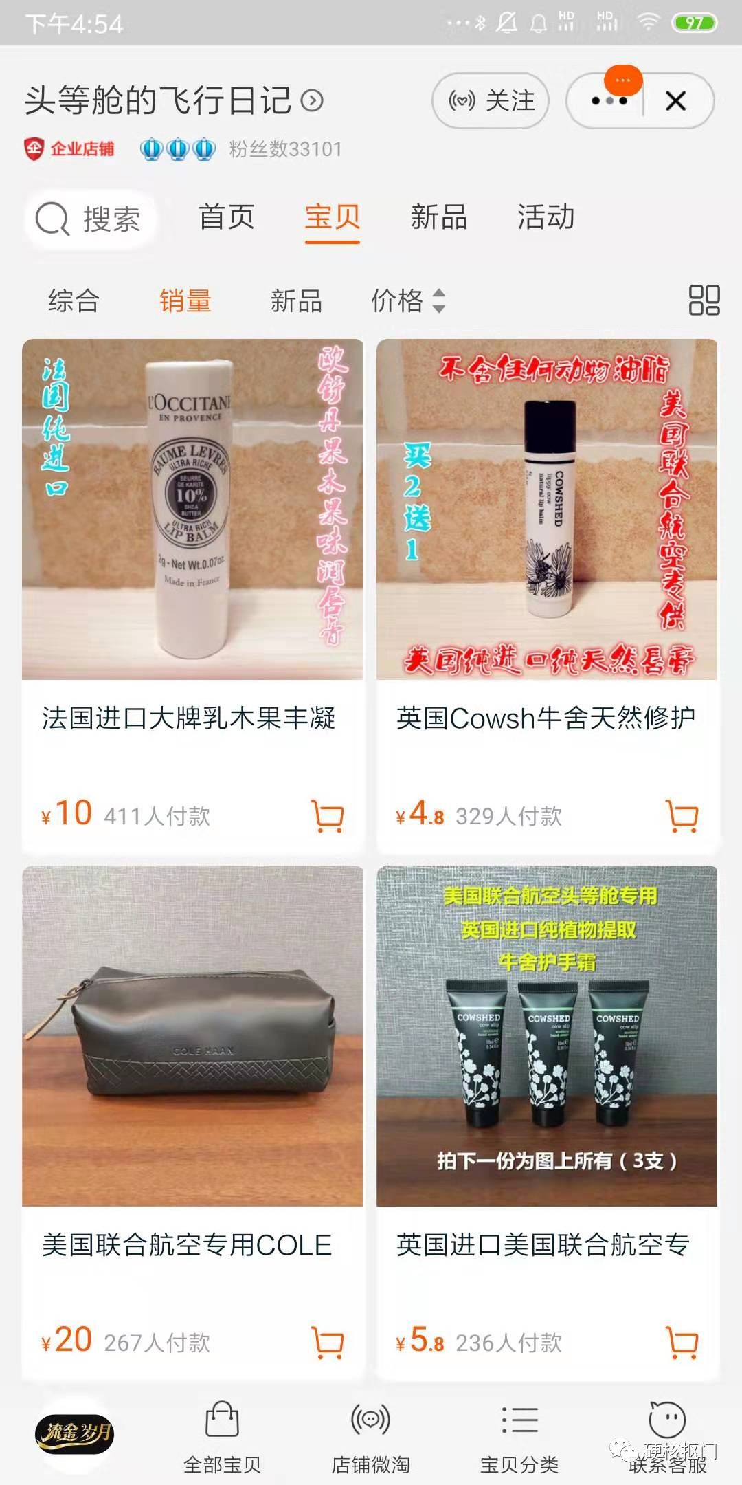 淘宝教学服务类目,淘宝的神奇关键词教学