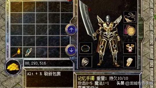 热血传奇的记忆,热血传奇记忆套哪个最少