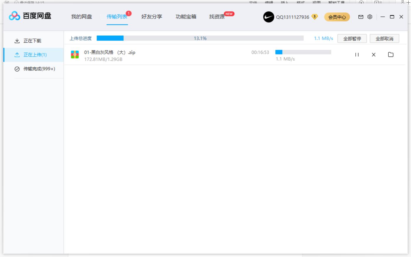 哪家网盘比较好,网盘哪个容量最大最好用