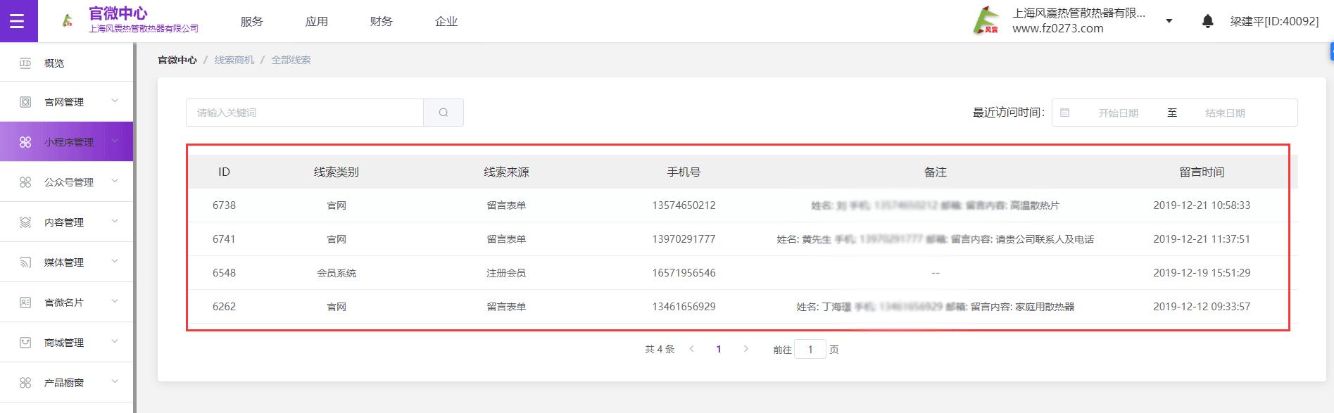 不花钱也能让自家官网上首页