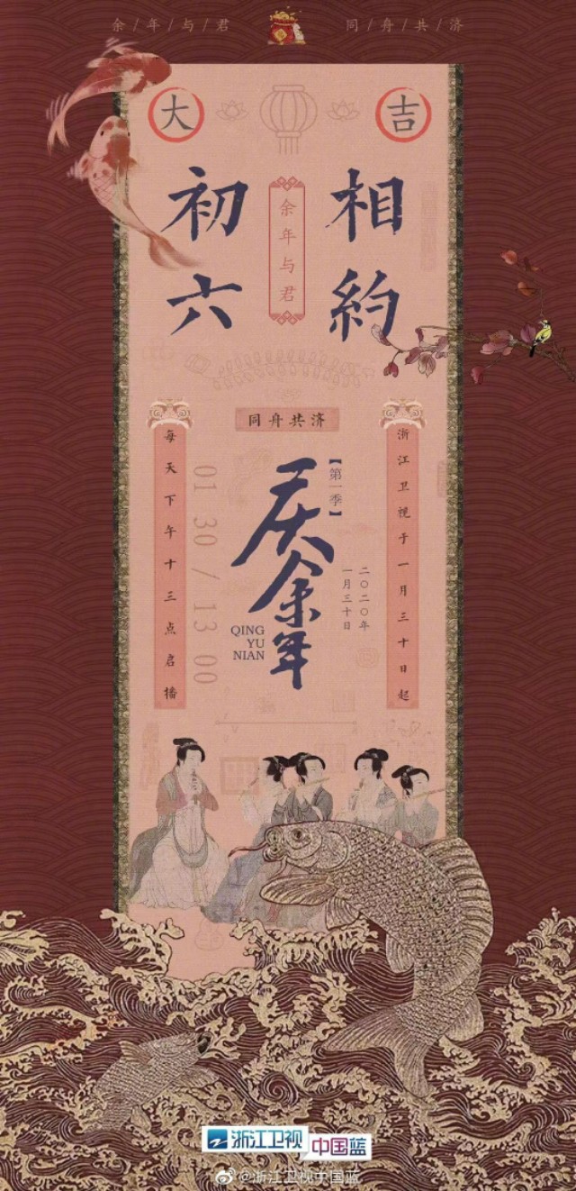 《庆余年》卫视首播!余年与君,同舟共济!“饭碗CP”来了