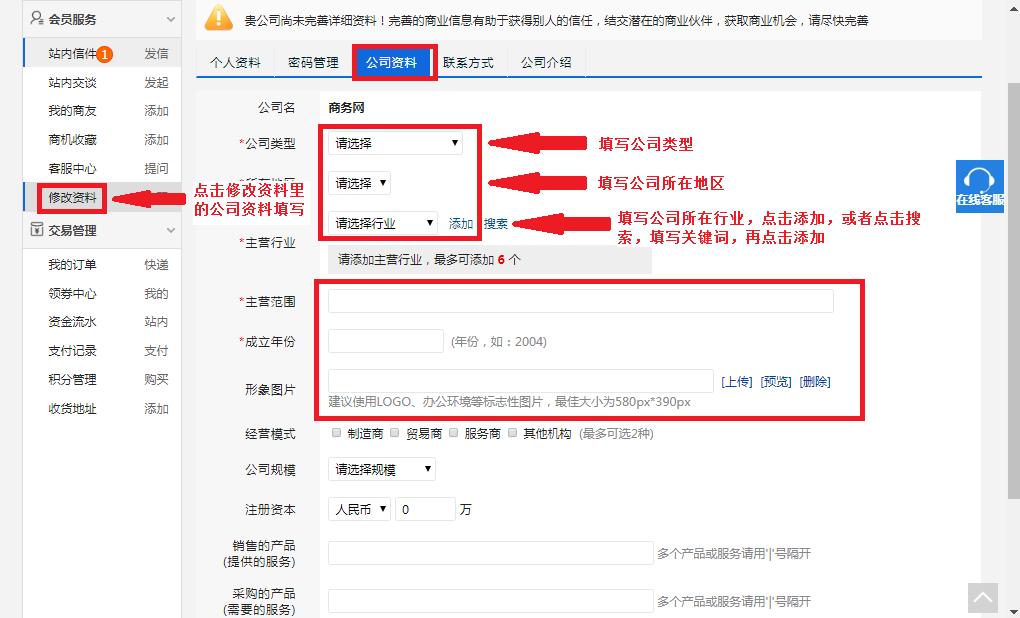 公司网站建设流程和费用,免费建设网站