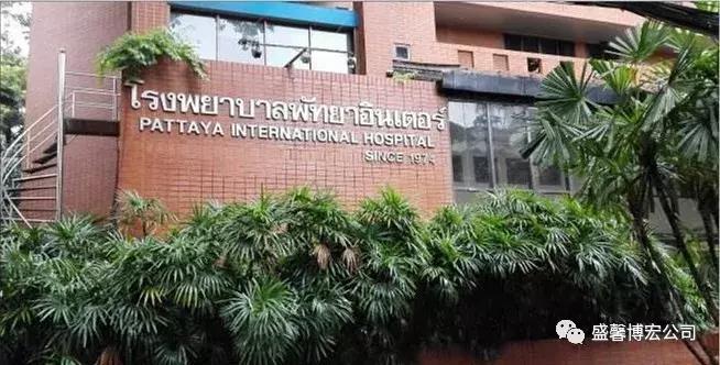 泰国芭提雅国际医院是骗人的吗,泰国芭提雅怎么找医院