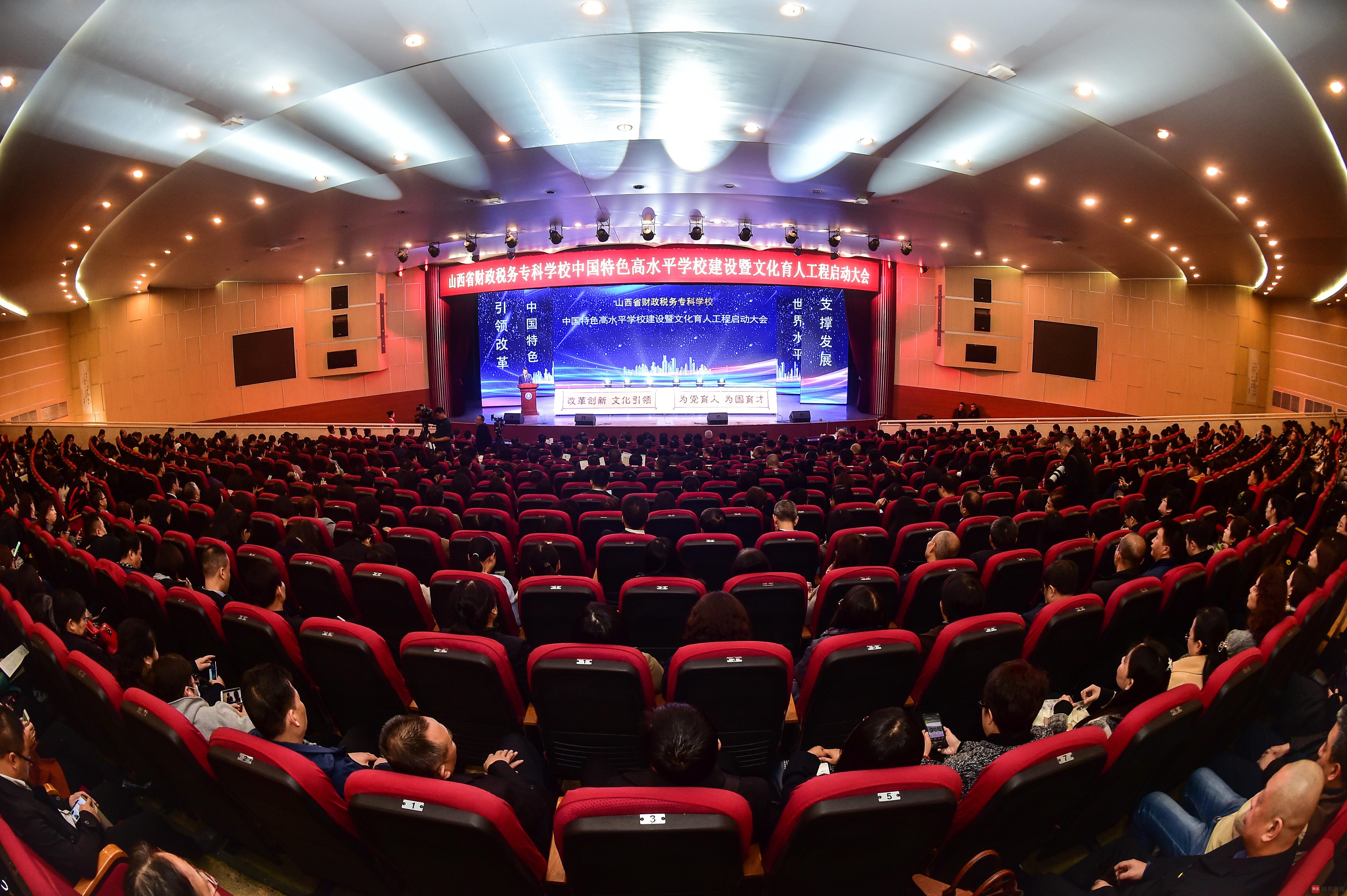 山西省财政税务专科学校是公办吗,山西省财政税务专科学校官方