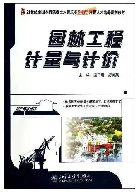笑谈种树的艺术——看园林专业的魅力