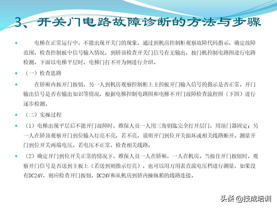 电梯的维修与保养,家用曳引电梯的维修与保养成本