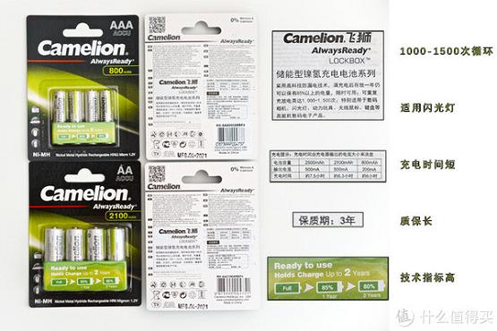 飞狮2700毫安镍氢电池测评,飞狮镍氢电池评测