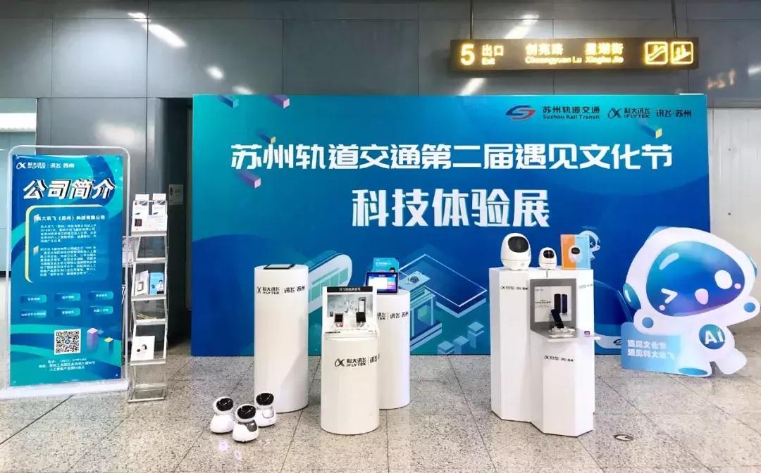 科大讯飞用人工智能建设美好世界,科大讯飞探寻人工智能实现路径