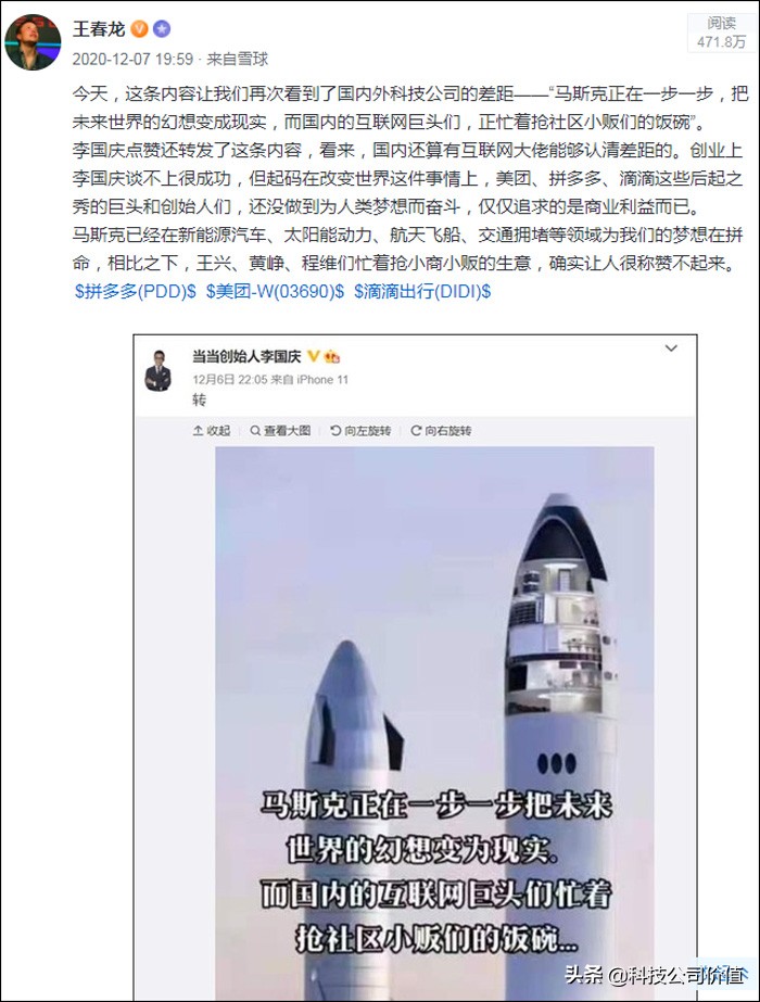美团成立健康科技公司,上海两心科技是美团公司么