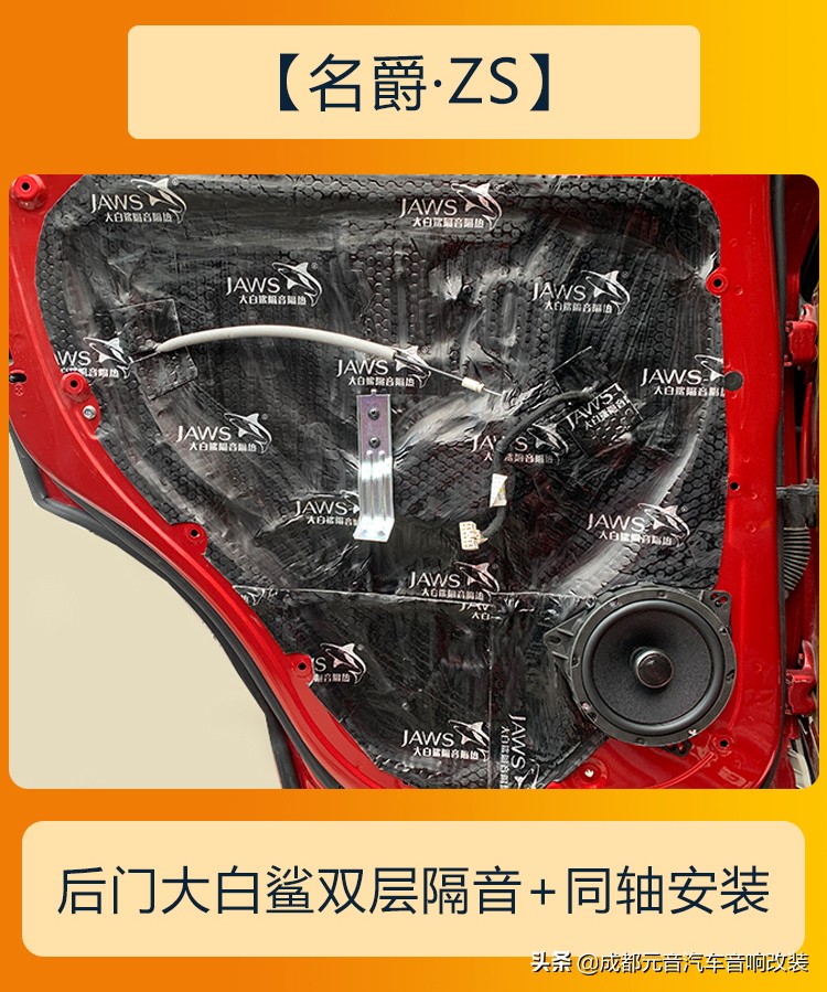 改装的名爵zs音响均衡器调节,名爵zs改装隔音多少钱
