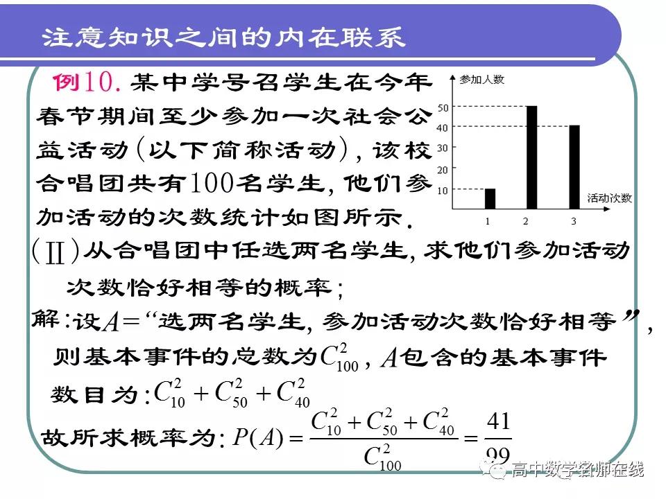 概率的知识与方法,概率与统计初步知识讲解