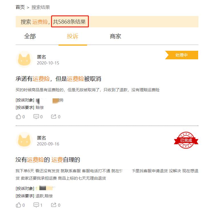 双十一退货有运费险还要付运费吗,双十一退货运费险怎么算