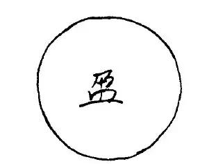 马未都讲银盘子,马未都揭秘古玩行内幕