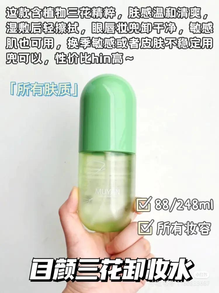 卸妆水正确使用方法推荐,卸妆水的正确配方