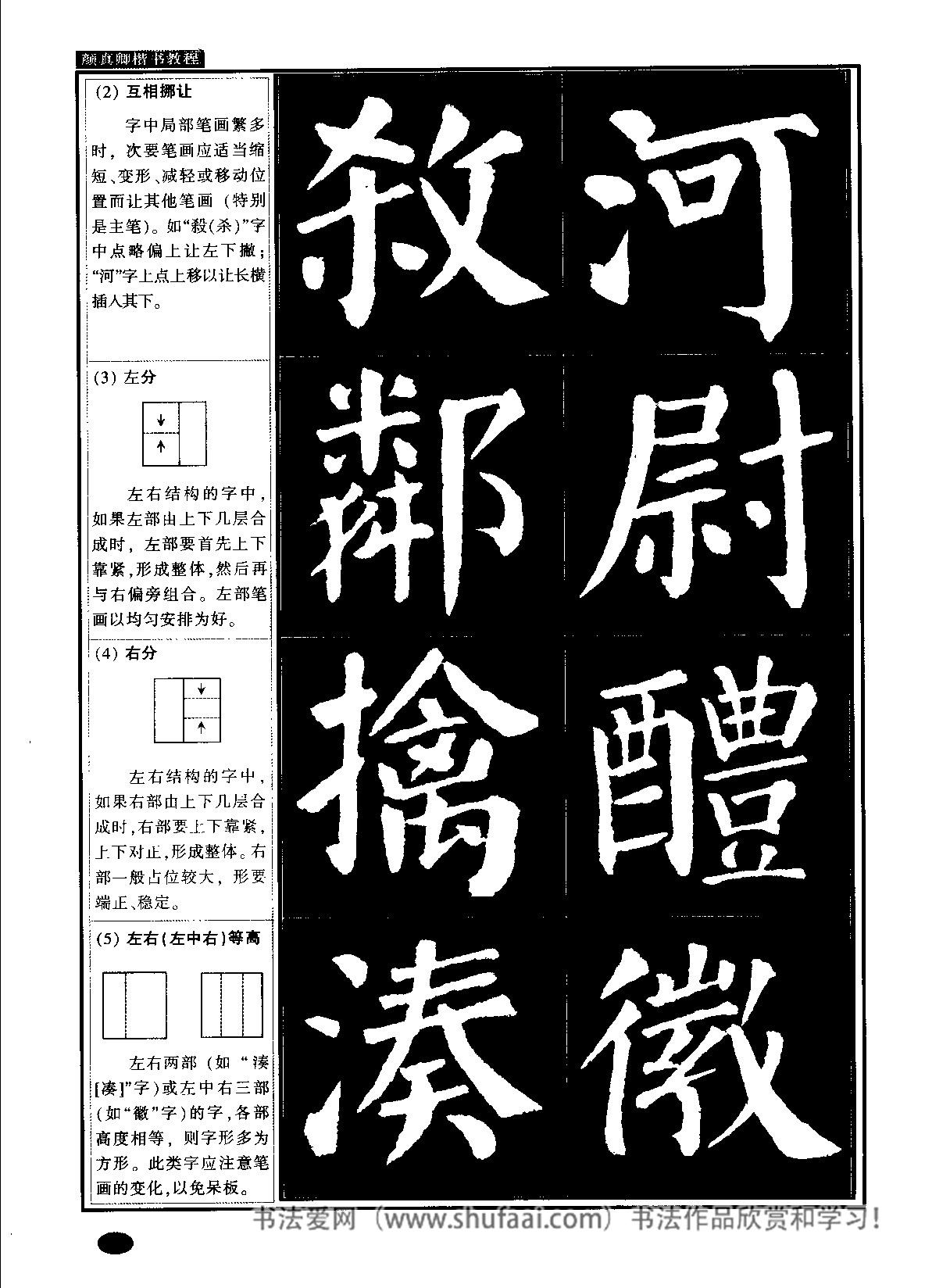 颜真卿楷书教程毛笔,颜真卿楷书教程字帖难吗