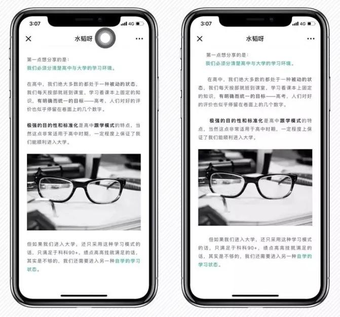 公众号排版技巧和方法,如何快速进行微信公众号排版