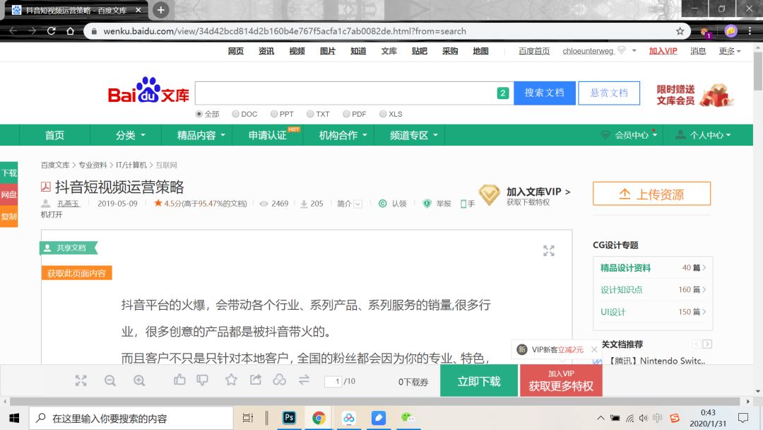 暴力猴脚本使用教程,暴力猴代码如何修改