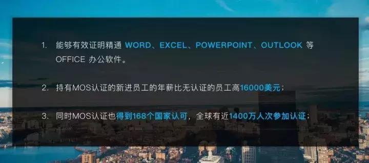 职场必学office,职场考什么office证书好