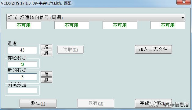 蔚领方向盘功能图解,蔚领改装隐藏功能