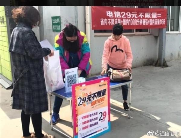 潍坊电信29元套餐双不限,29元电信不限流量办理
