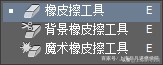 ps单个字母快捷键怎么使用,ps全部字母大写快捷键
