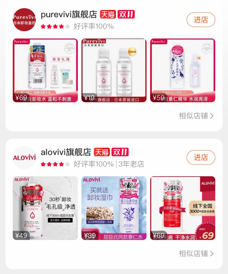 李佳琦卖假货？求求你们别再被骗了