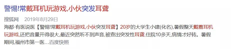 耳机这样戴才是正确的,戴耳机需要注意什么事项保护耳朵