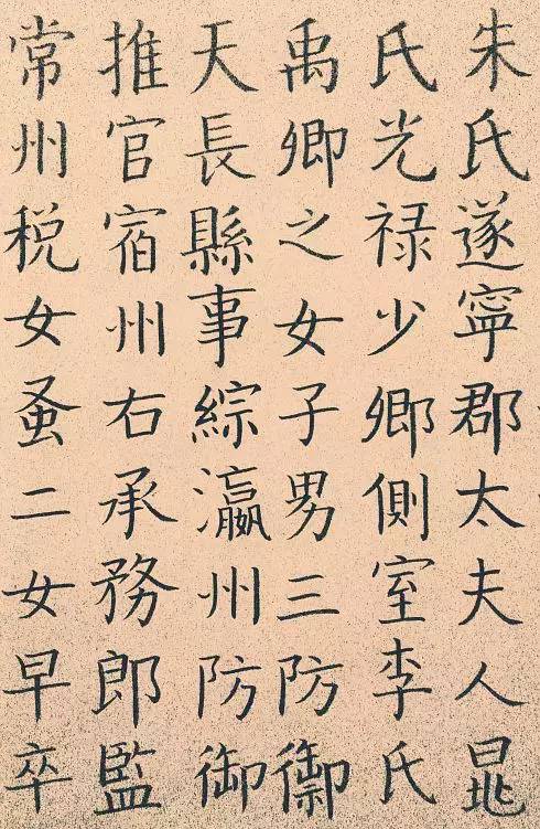 观此,无上清凉小楷