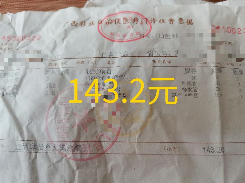 12岁的孩子补一颗牙多少钱,小孩子补一颗牙200元