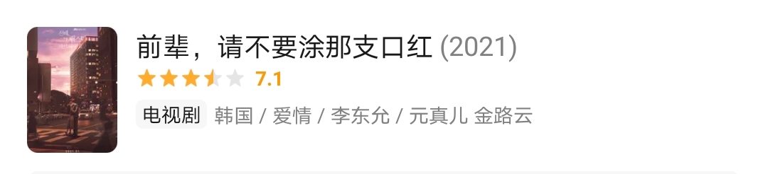 前辈请不要涂那支口红高甜,前辈请不要涂口红好看吗