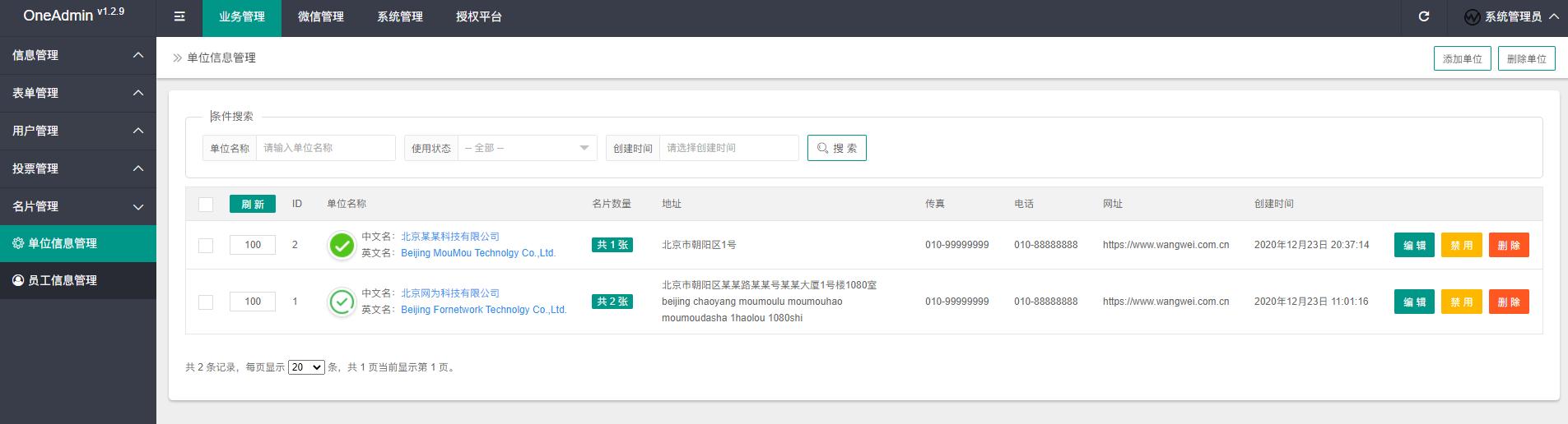 企业小程序名片,企业名片盒子小程序
