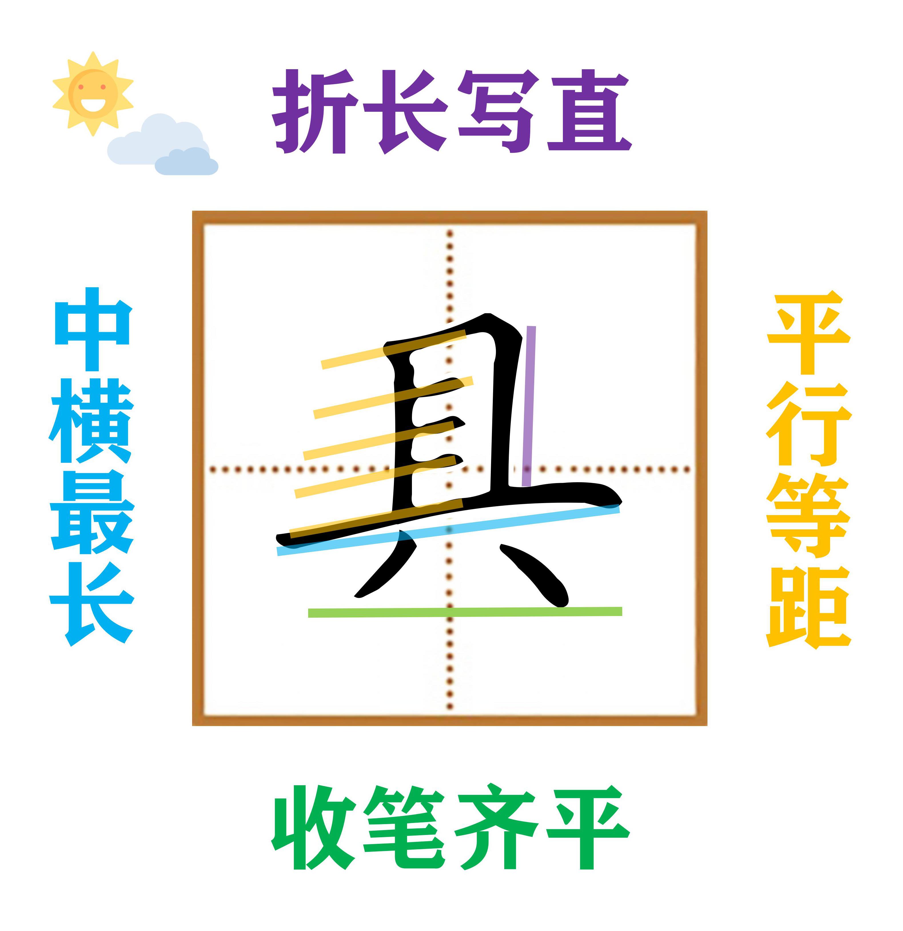 二年级下册写字表带拼音组词,小学二年级语文下册写字表全部