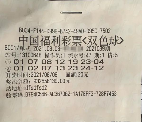 邯郸彩民刮出25万元大奖7乐无穷,临漳县彩民中奖1000万