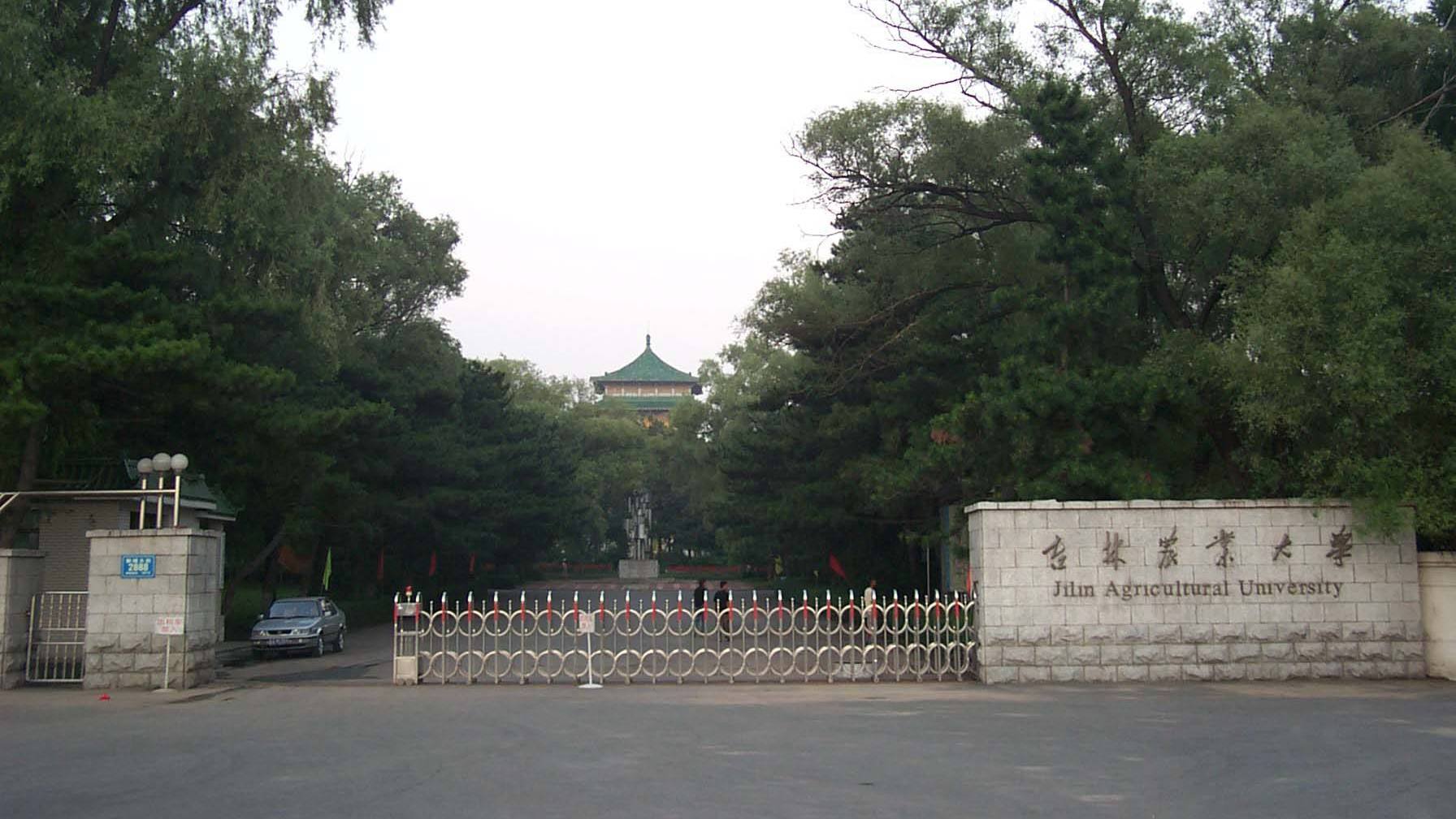 吉林农业大学全国最新排名,吉林农业大学全国排名