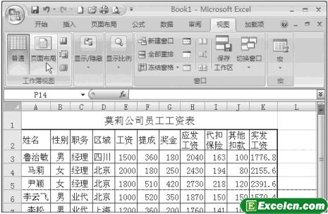 excel2007分页预览在哪,excel2007分页预览在哪里