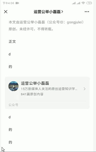 公众号增加粉丝量的激励办法,公众号怎么增长粉丝