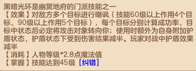 神武4电脑版150地府详细攻略,神武129地府怎么加点最好