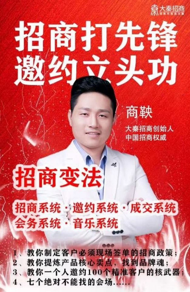 大秦招商靠谱吗,大秦招商是做什么的